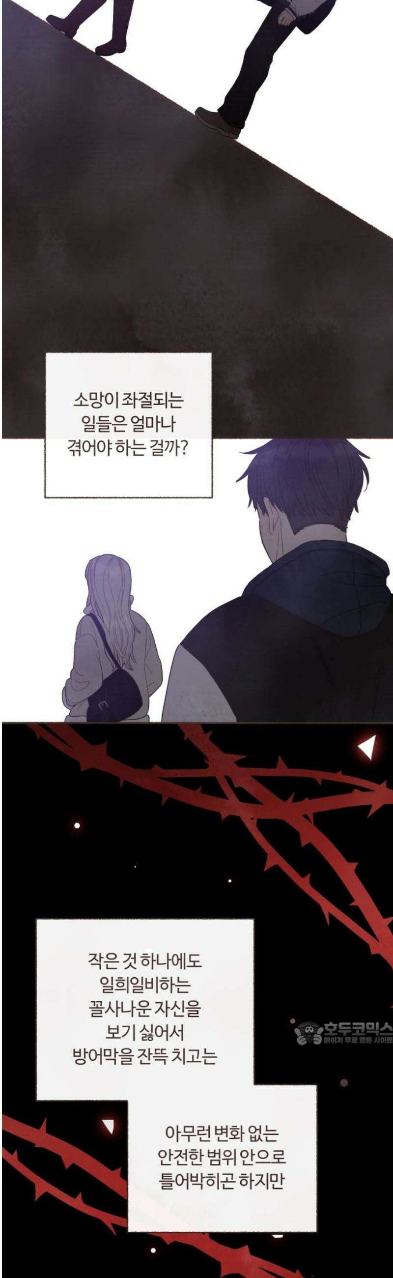 감정전이 38화 중심축 (7) 2