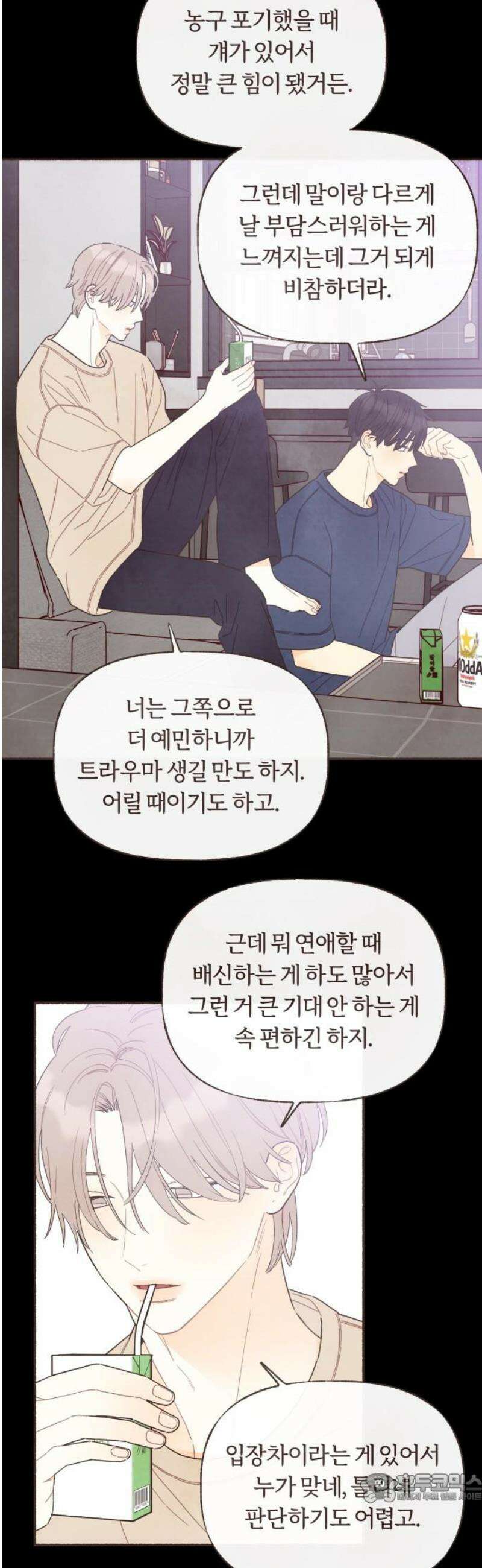 감정전이 38화 중심축 (7) 4