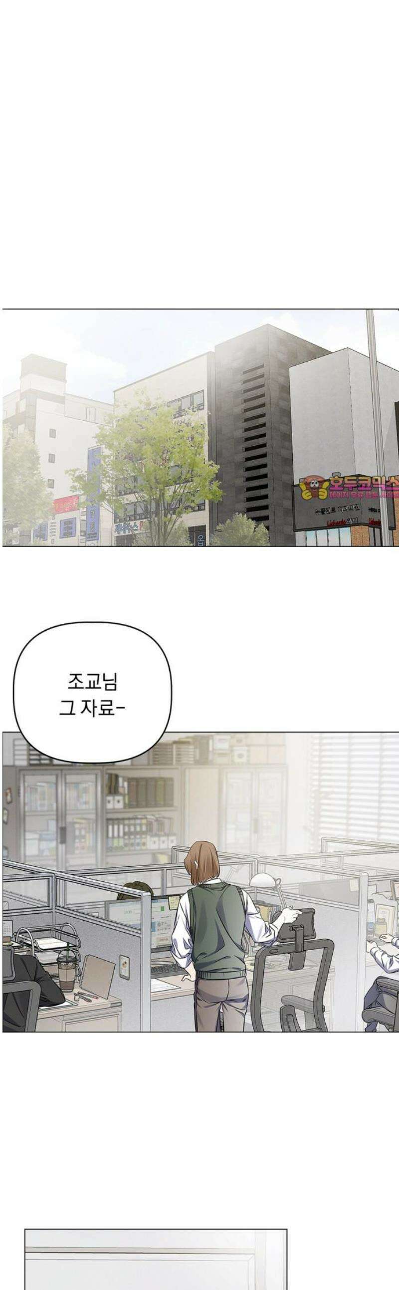 사랑이 나를 부를 때 14화 1