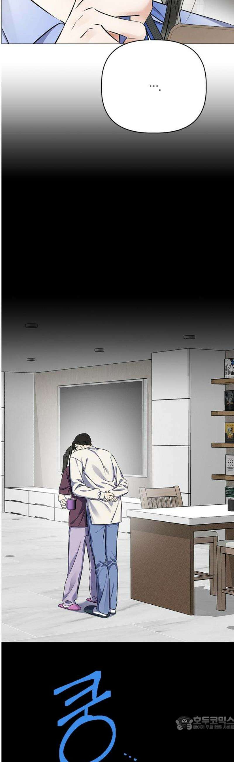 사랑이 나를 부를 때 14화 4