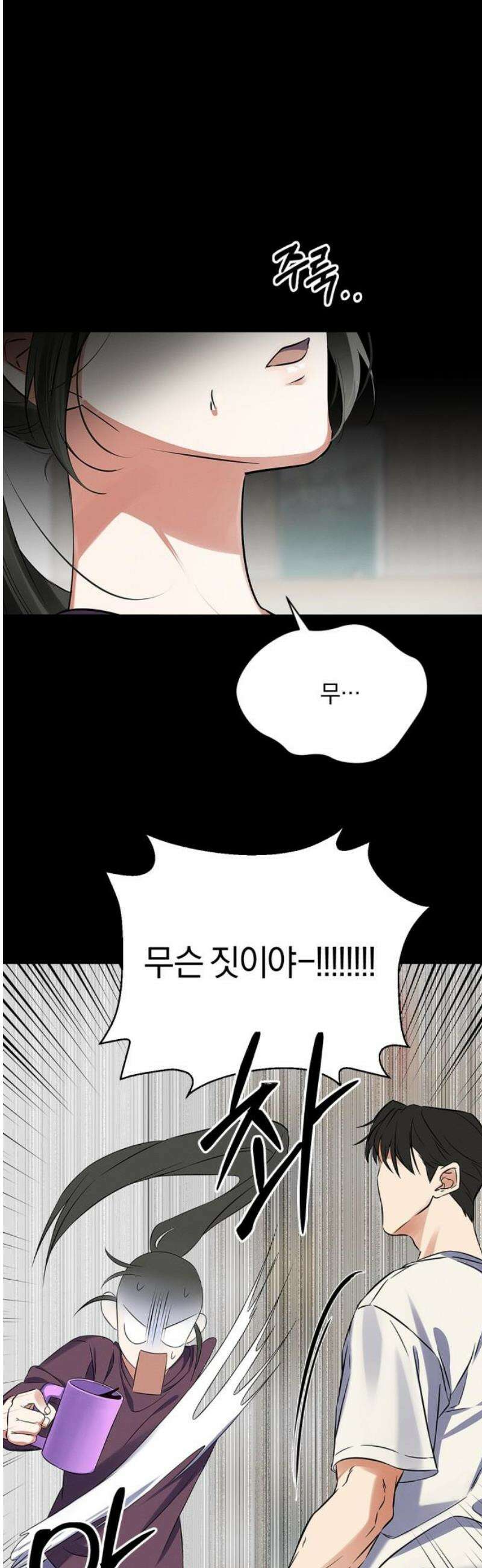 사랑이 나를 부를 때 14화 6