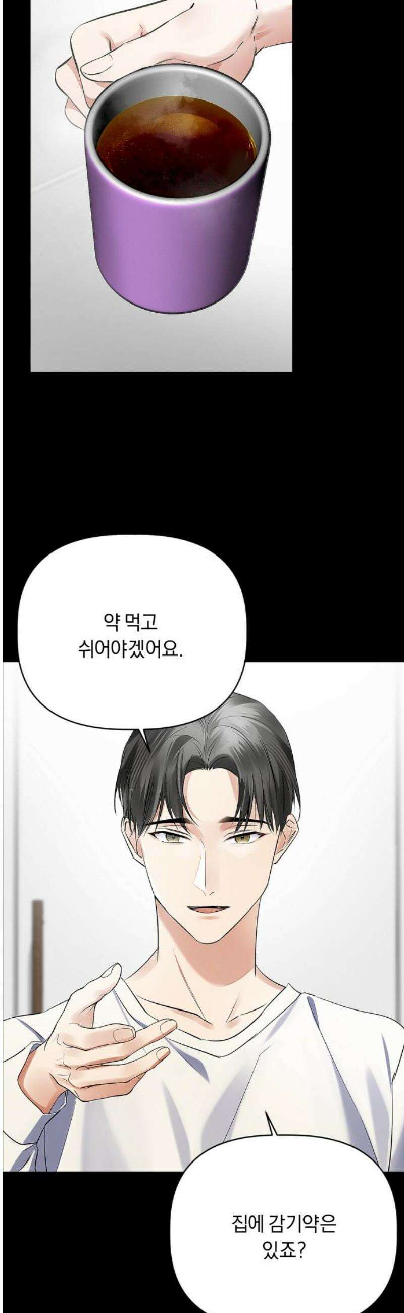 사랑이 나를 부를 때 14화 8