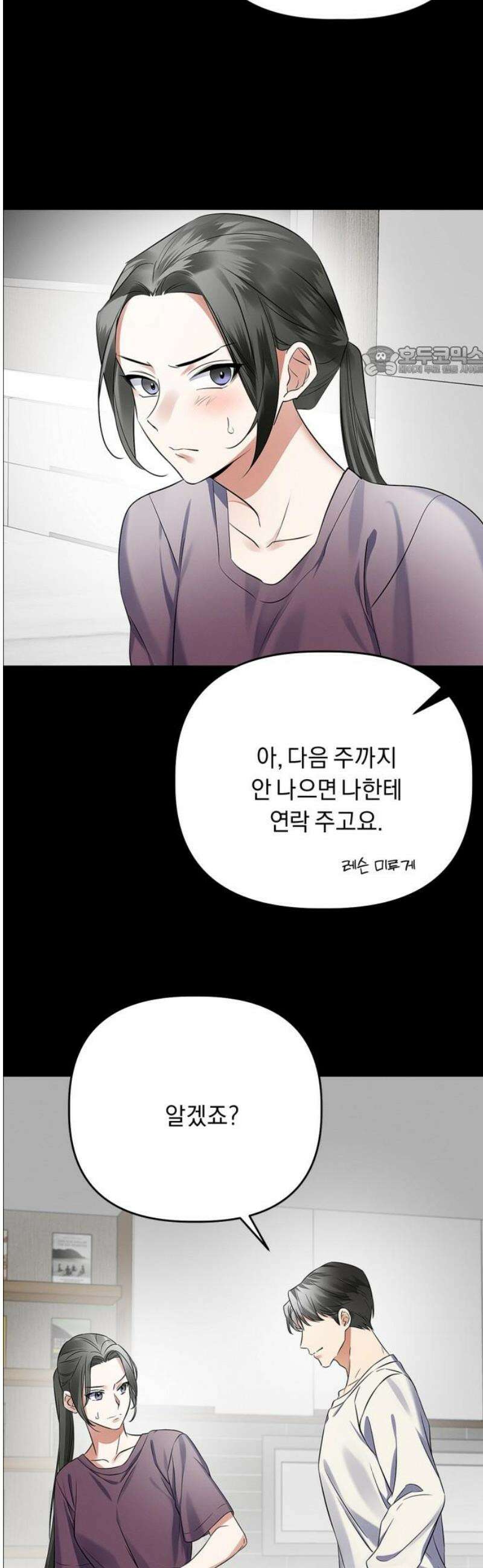 사랑이 나를 부를 때 14화 9