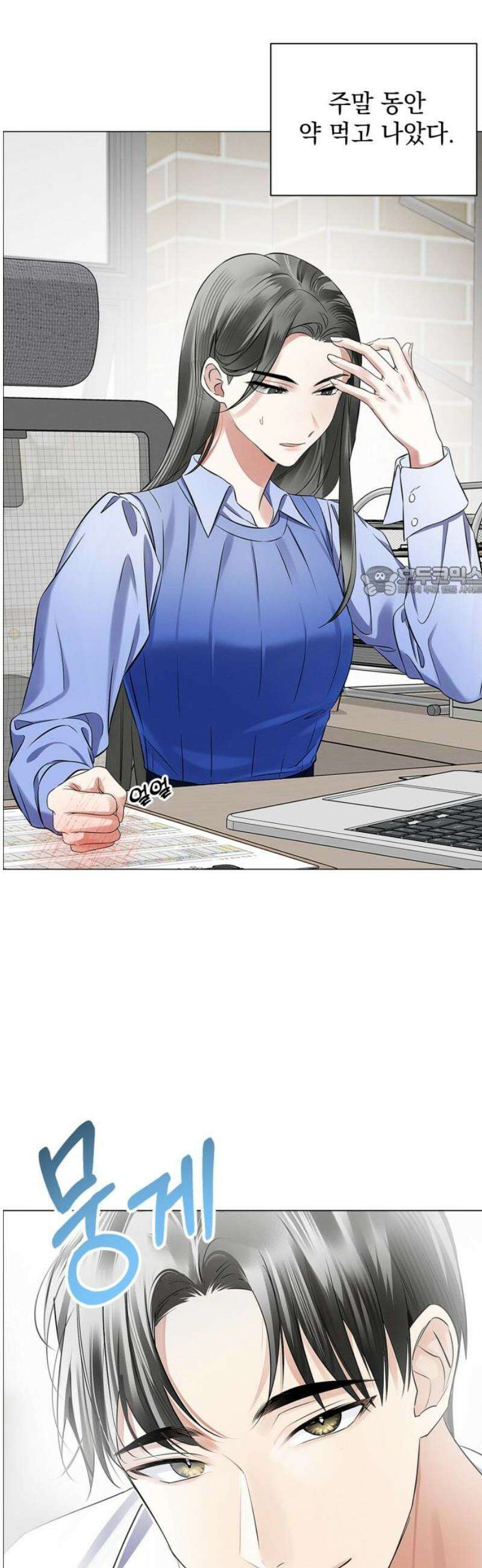 사랑이 나를 부를 때 14화 11