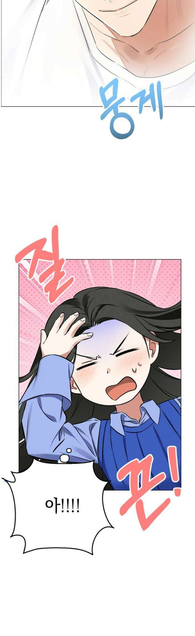 사랑이 나를 부를 때 14화 12