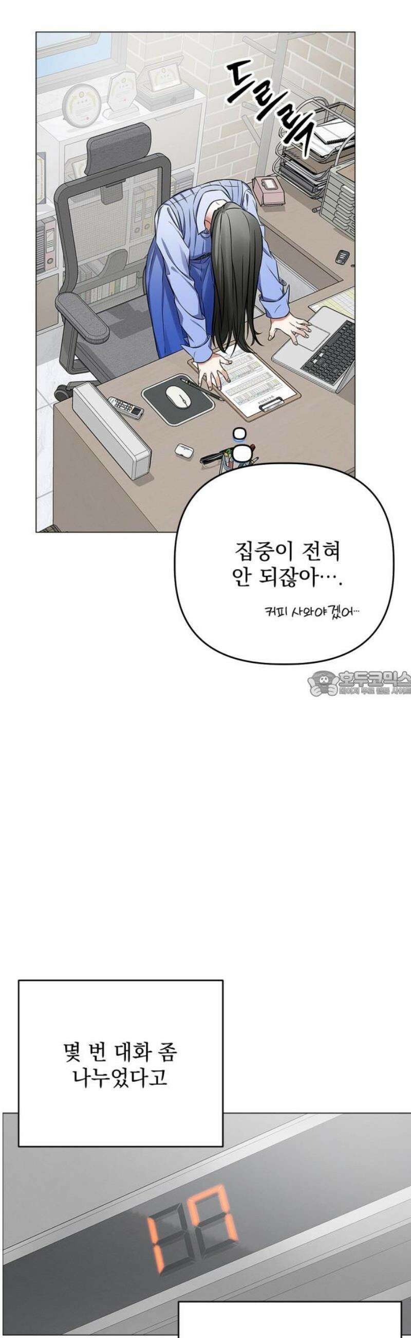 사랑이 나를 부를 때 14화 13