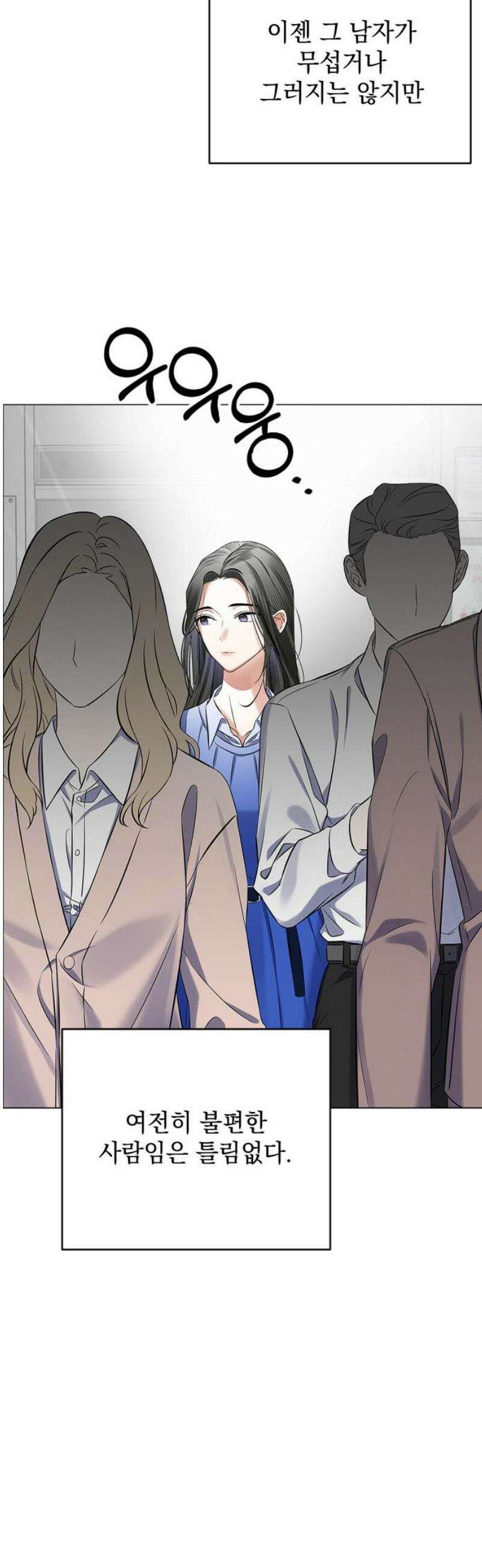 사랑이 나를 부를 때 14화 14