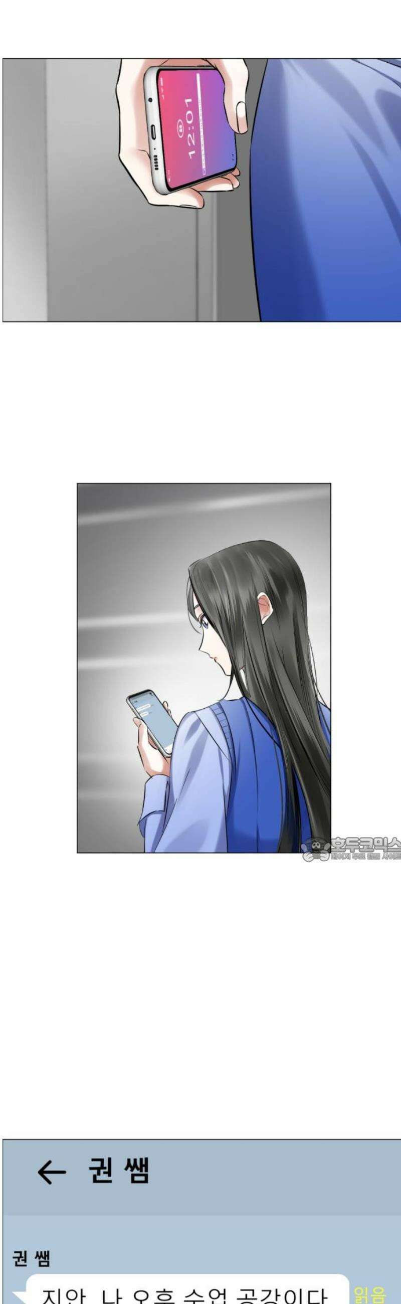 사랑이 나를 부를 때 14화 15