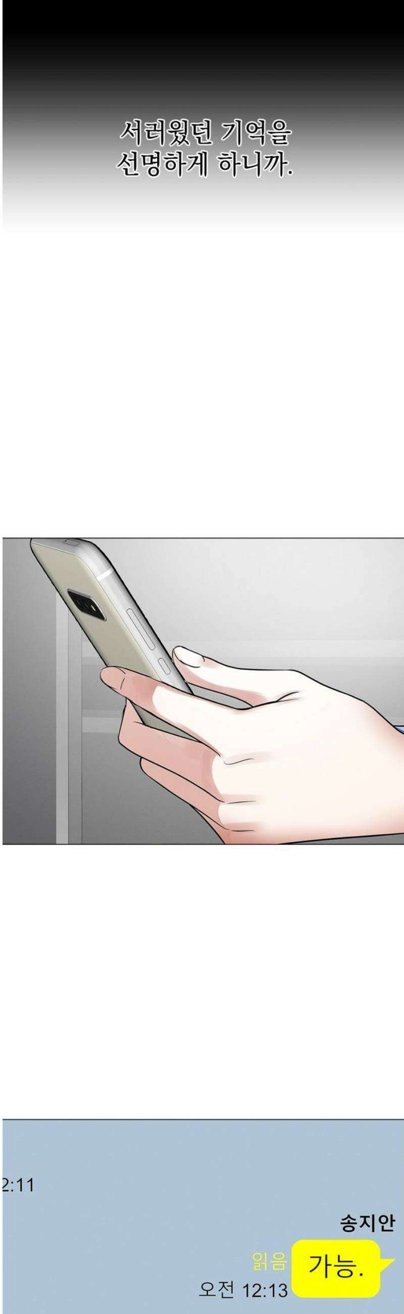 사랑이 나를 부를 때 14화 18