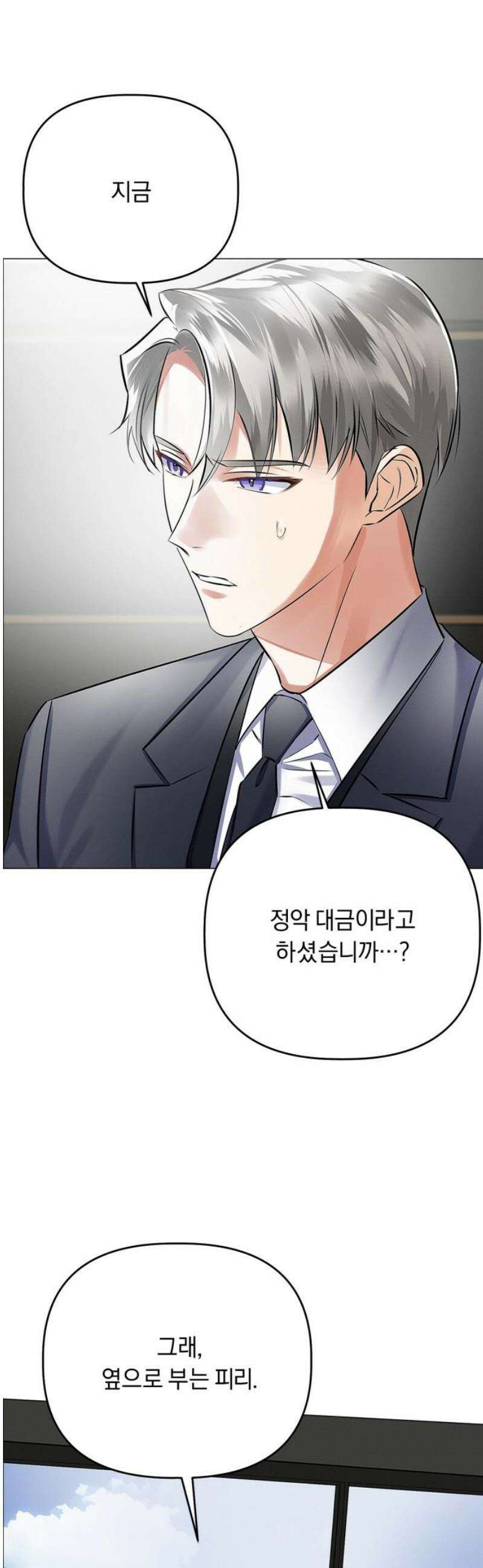 사랑이 나를 부를 때 14화 20