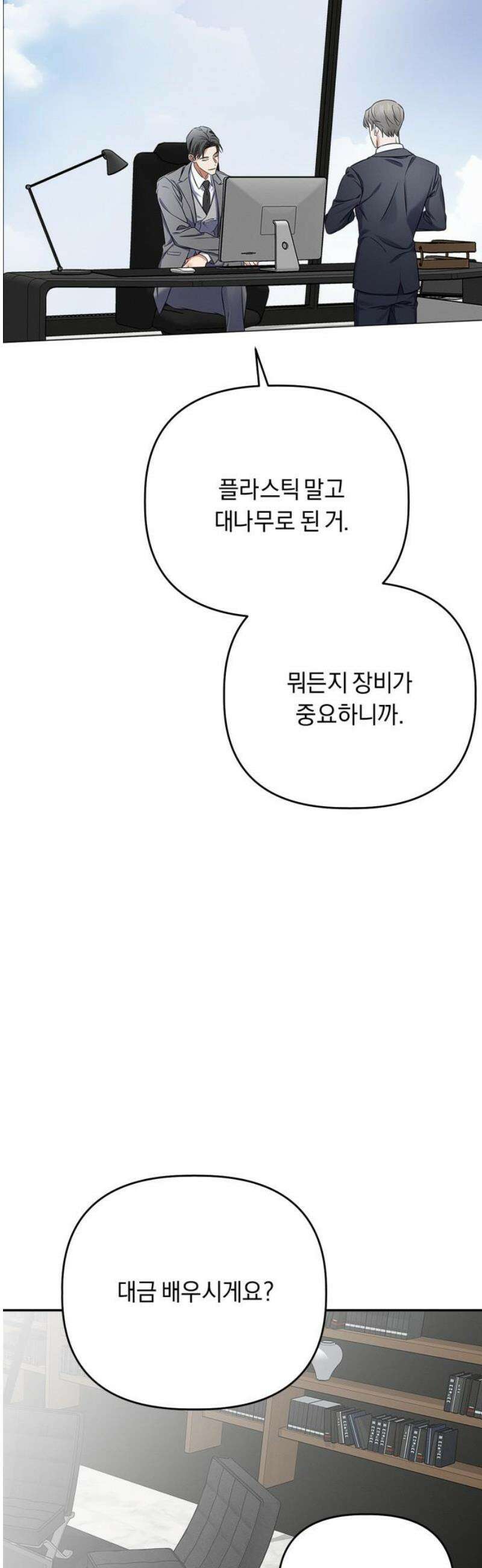 사랑이 나를 부를 때 14화 21