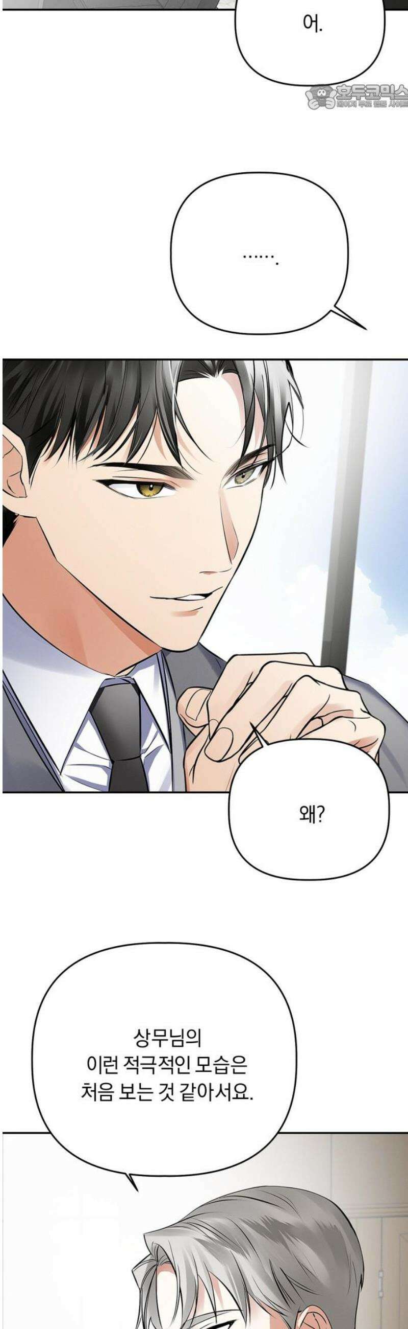사랑이 나를 부를 때 14화 22