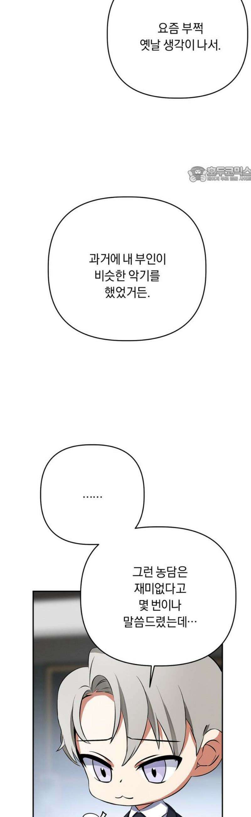 사랑이 나를 부를 때 14화 24