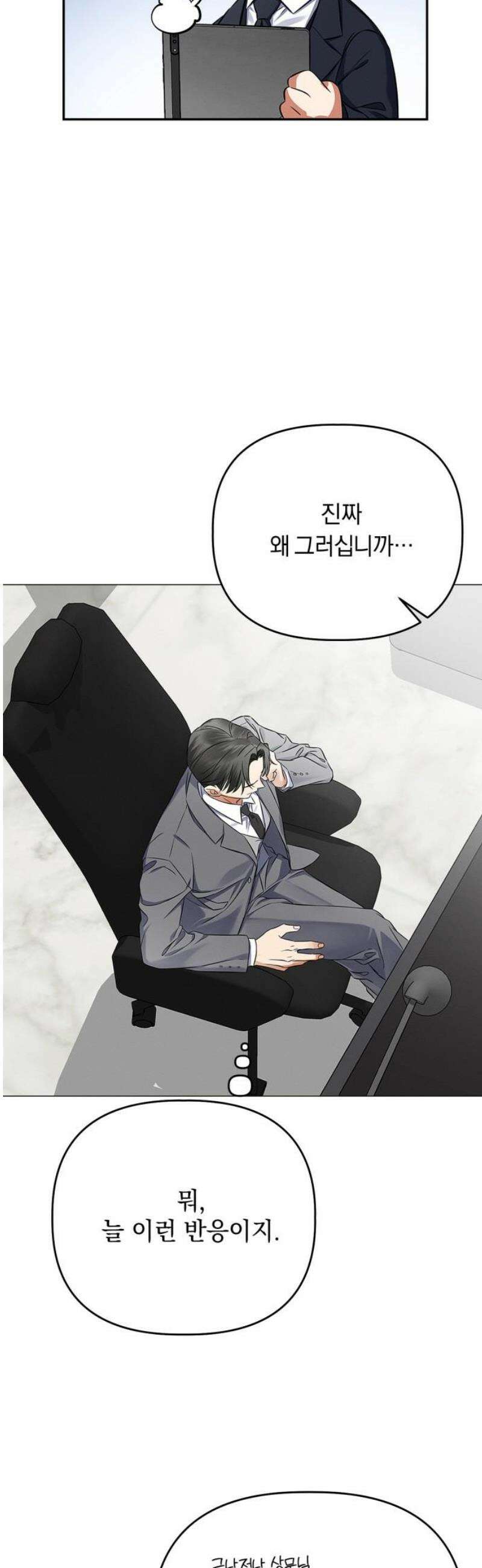 사랑이 나를 부를 때 14화 25