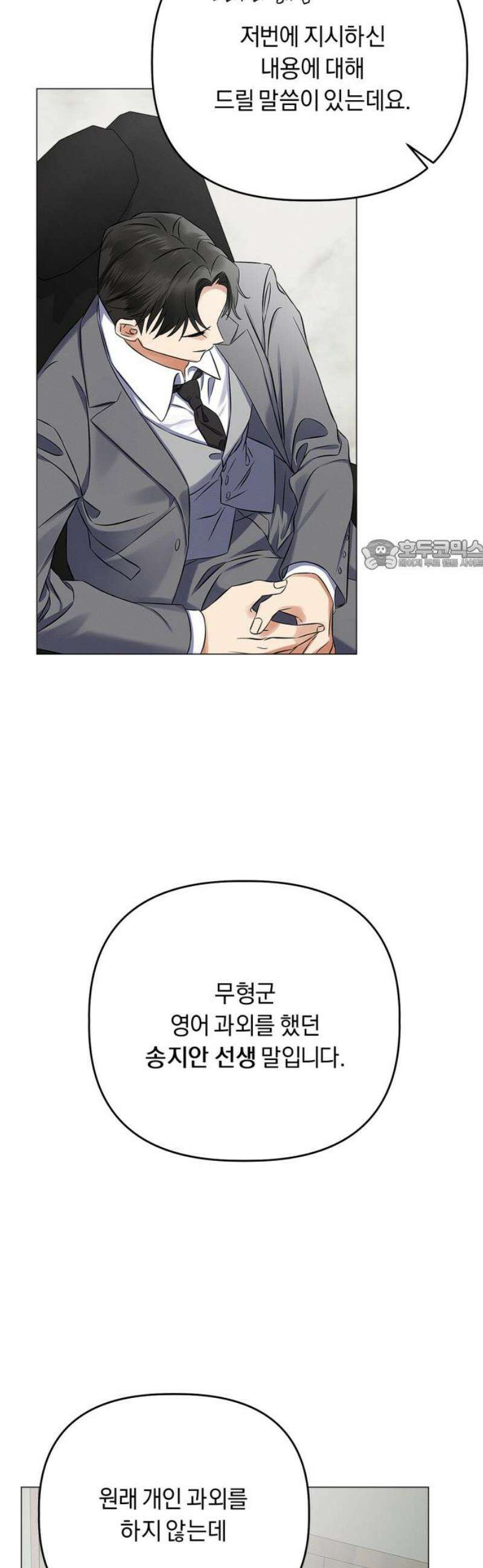 사랑이 나를 부를 때 14화 26
