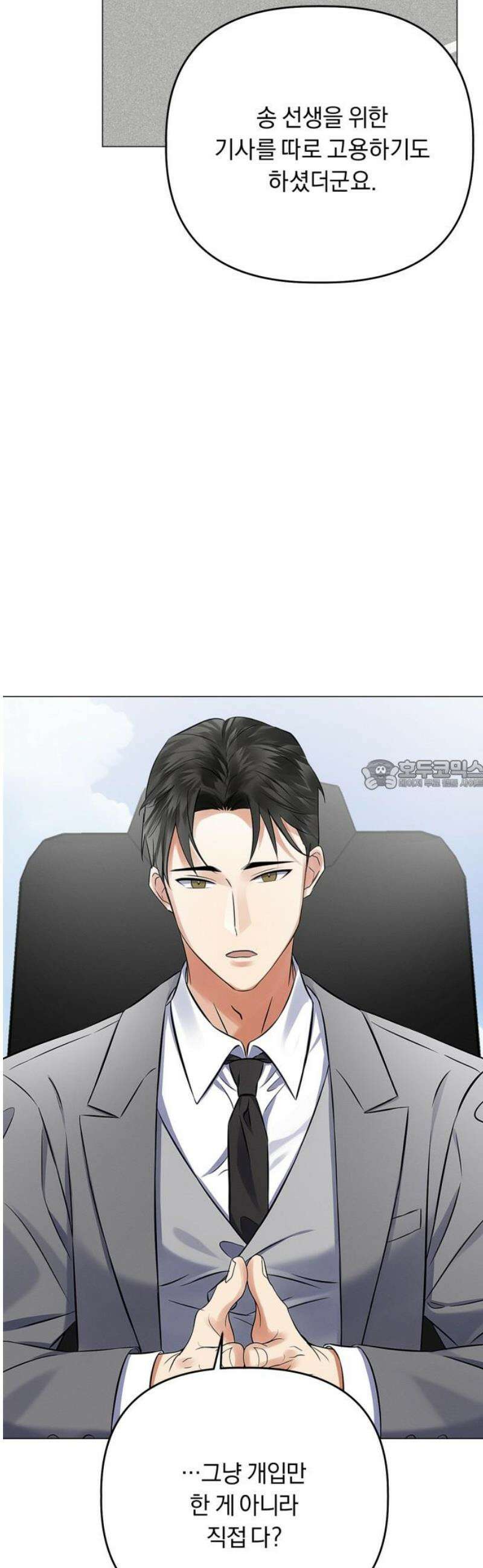 사랑이 나를 부를 때 14화 28