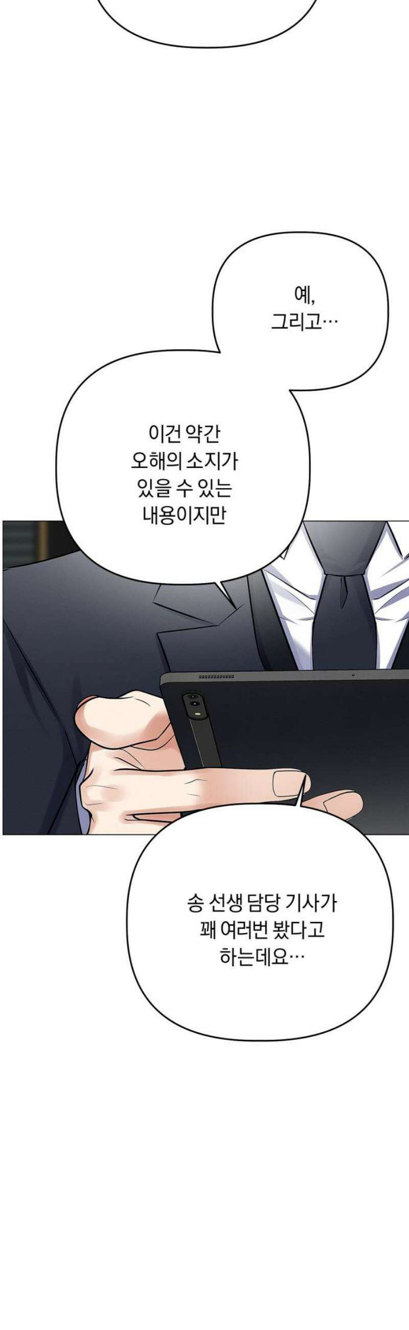 사랑이 나를 부를 때 14화 29