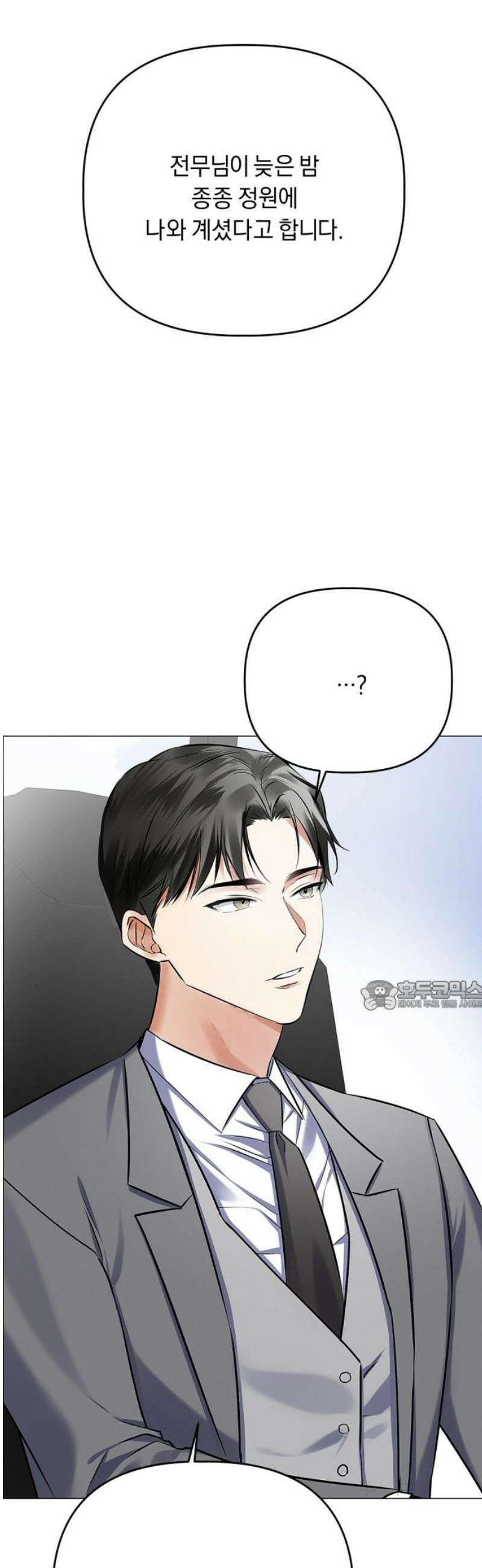 사랑이 나를 부를 때 14화 30