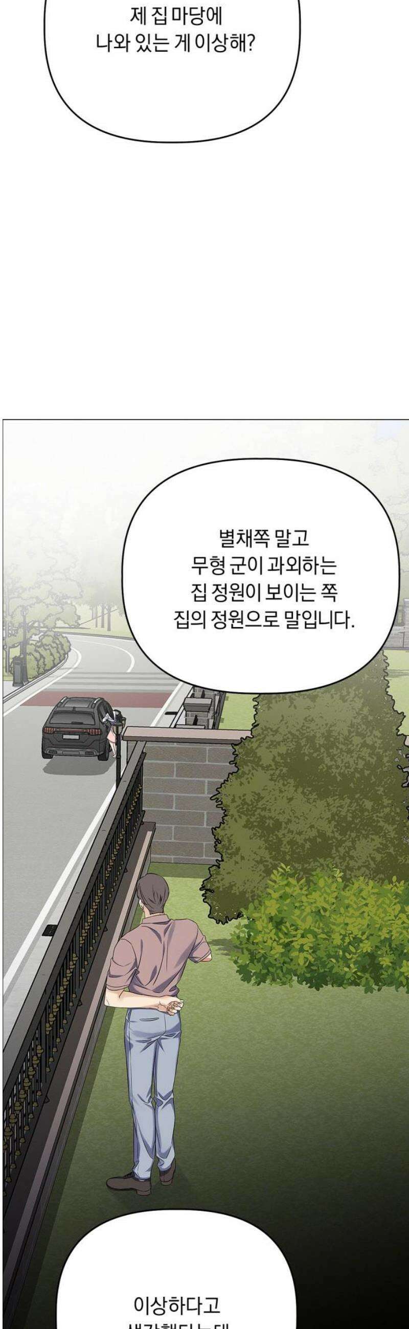 사랑이 나를 부를 때 14화 31
