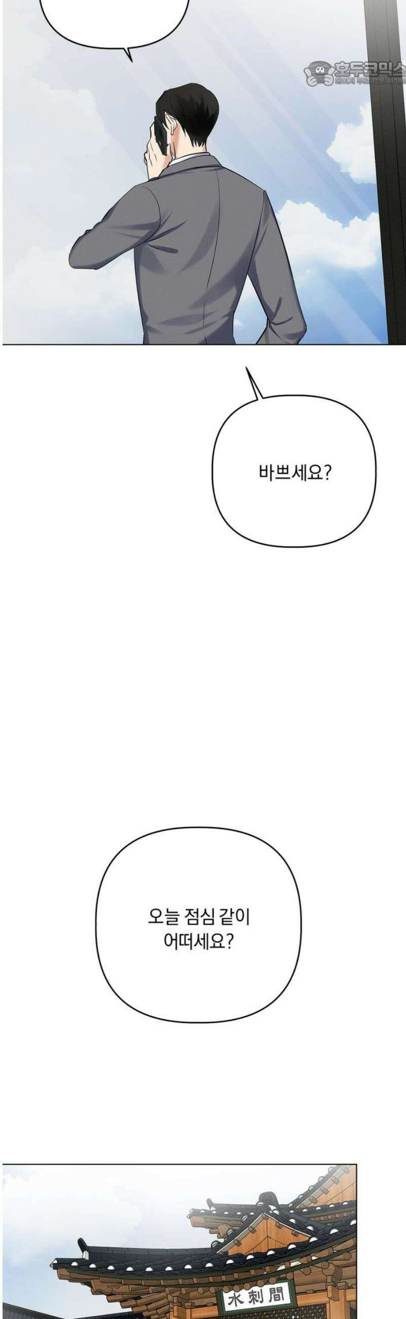 사랑이 나를 부를 때 14화 37