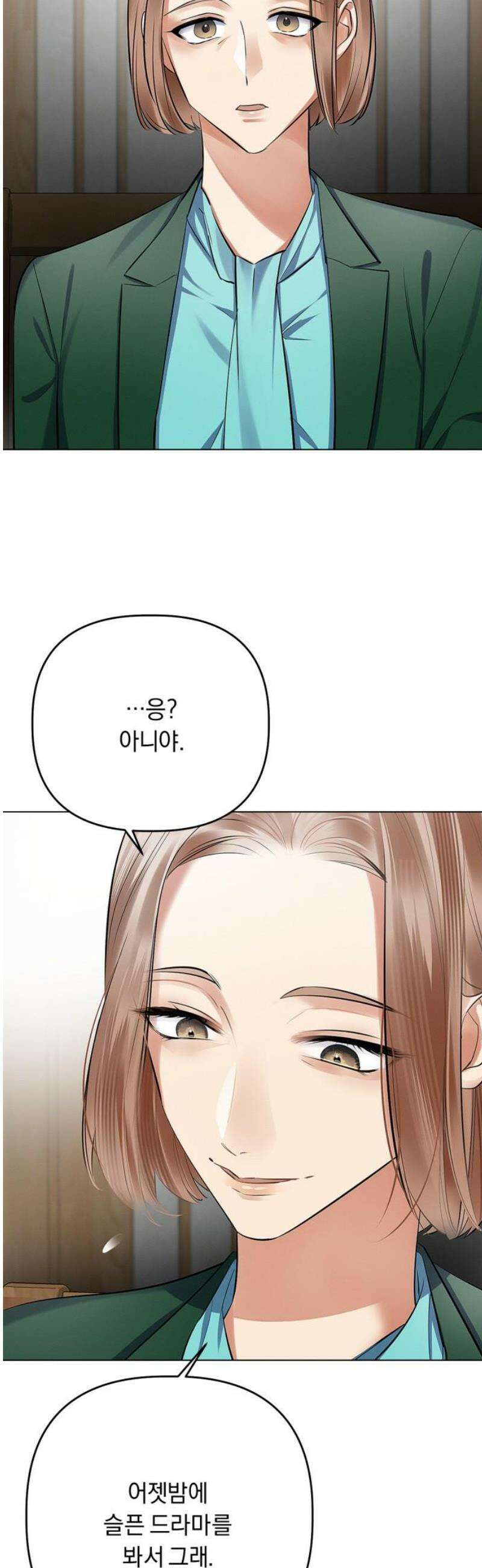 사랑이 나를 부를 때 14화 40