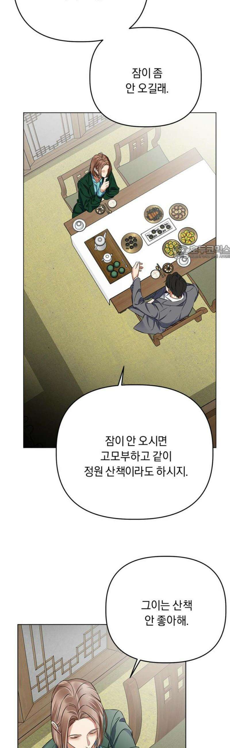 사랑이 나를 부를 때 14화 41