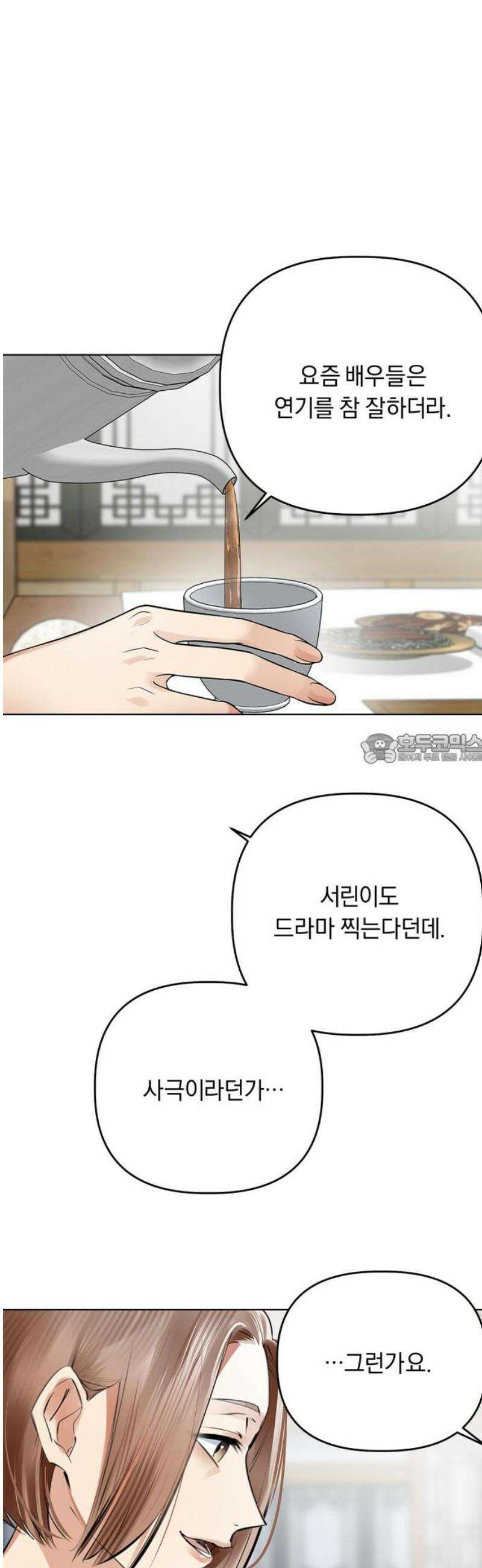 사랑이 나를 부를 때 14화 43