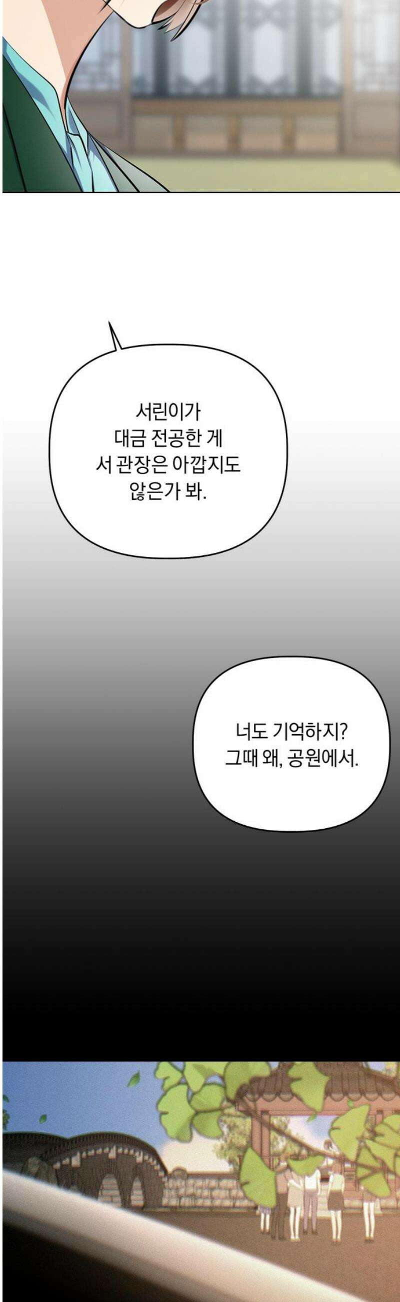 사랑이 나를 부를 때 14화 44