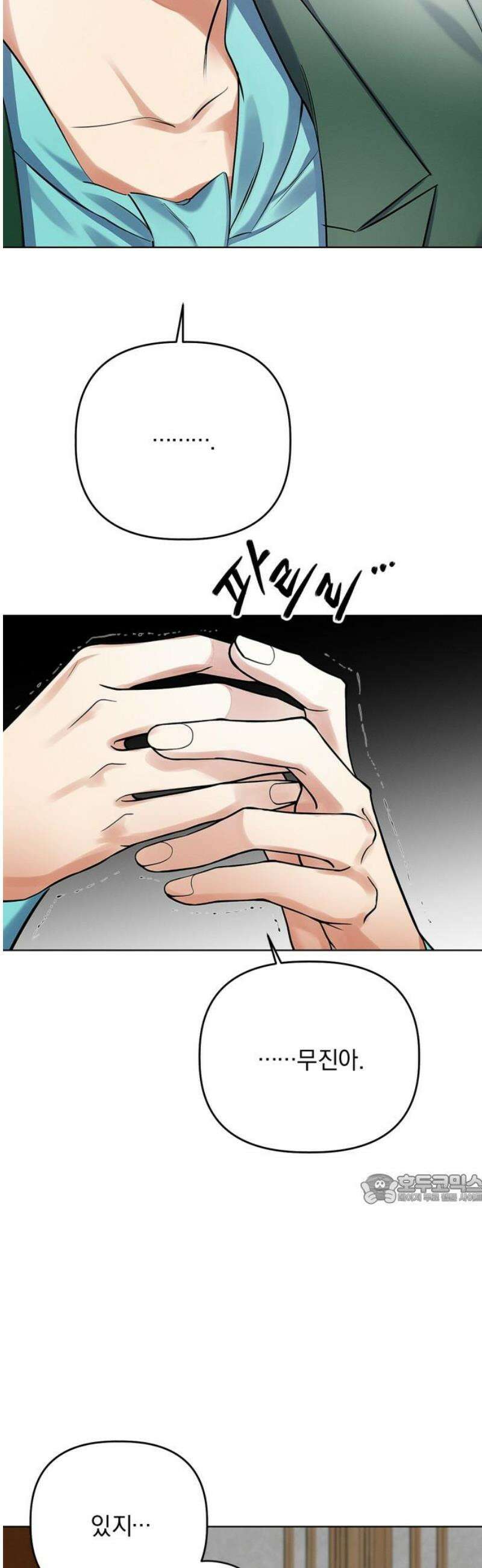 사랑이 나를 부를 때 14화 47