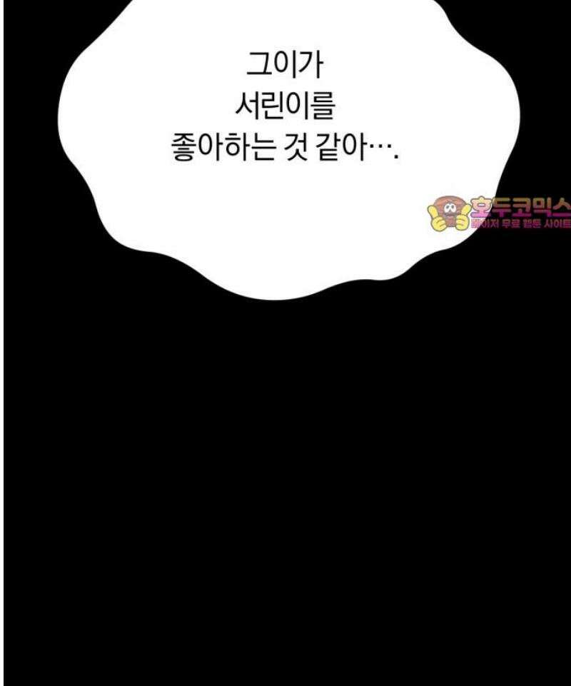 사랑이 나를 부를 때 14화 49