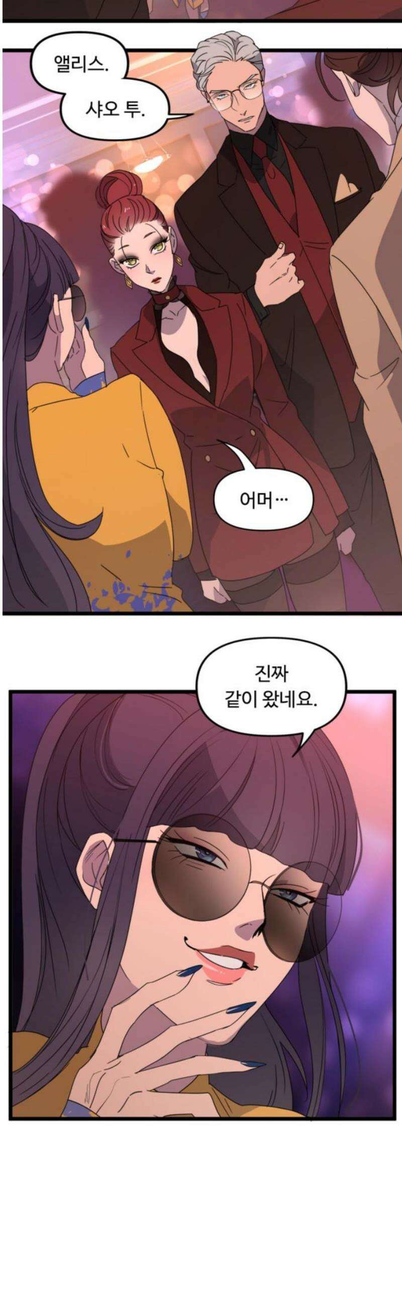 마피아 내니 58화 3