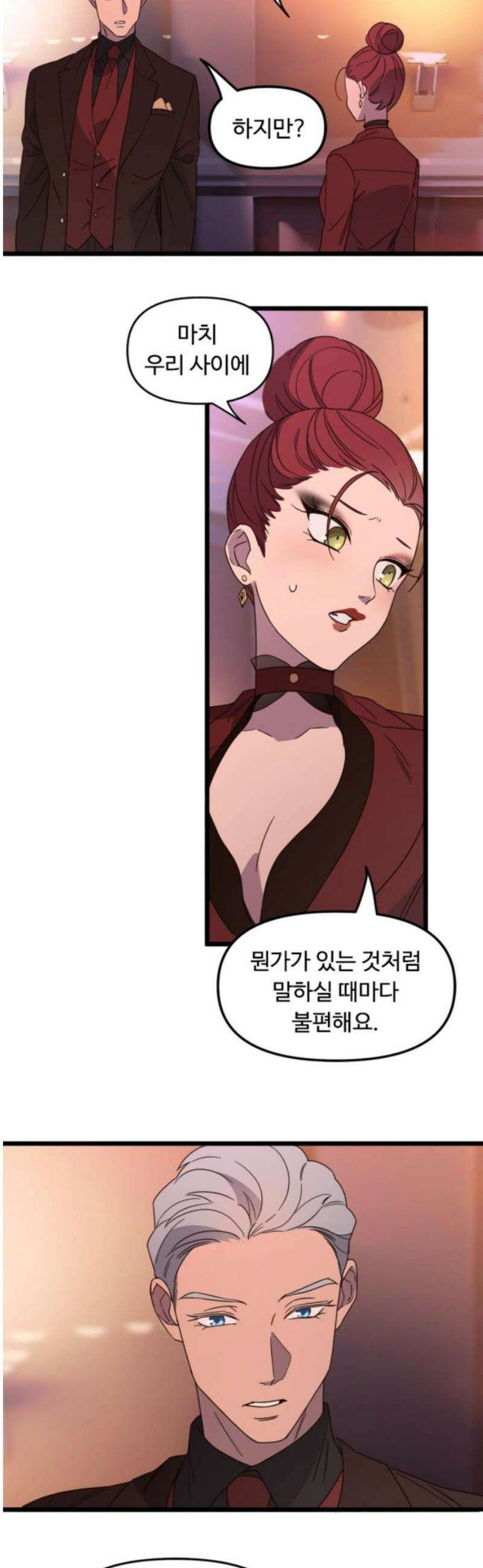 마피아 내니 58화 27