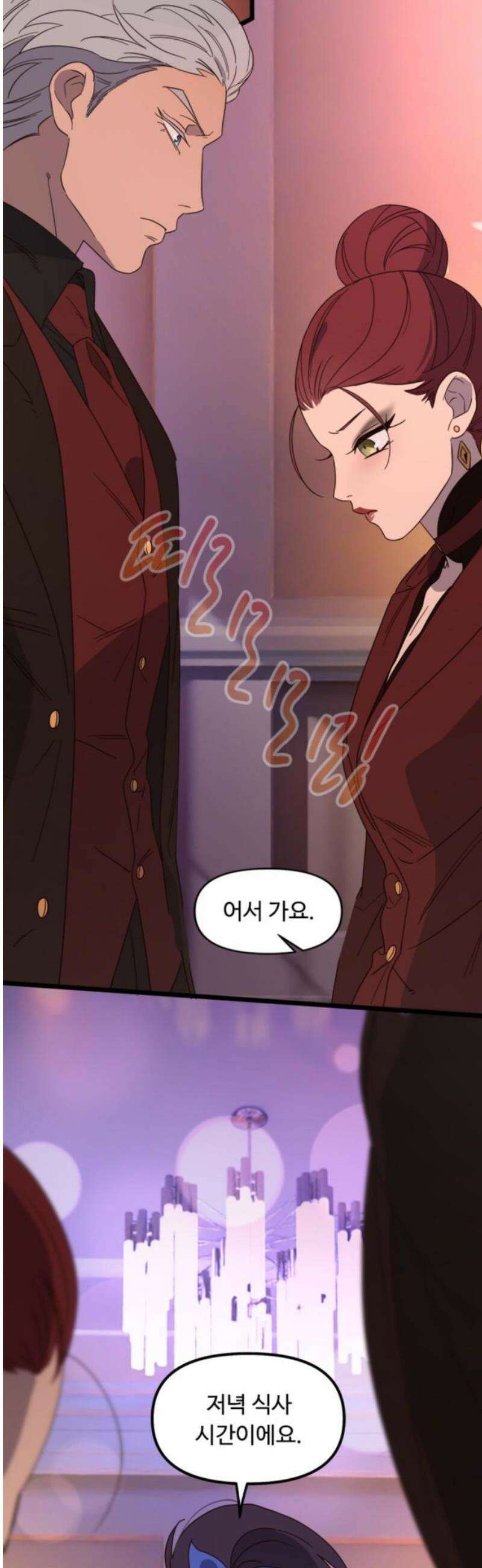 마피아 내니 58화 33