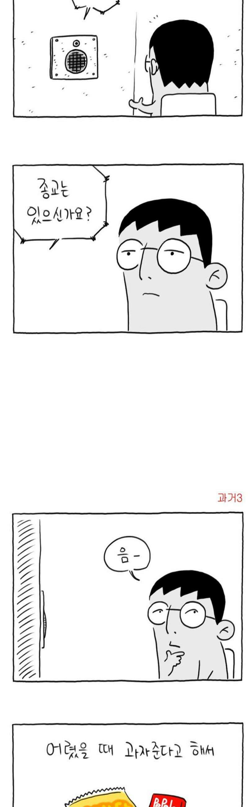 사사똑 7화 3