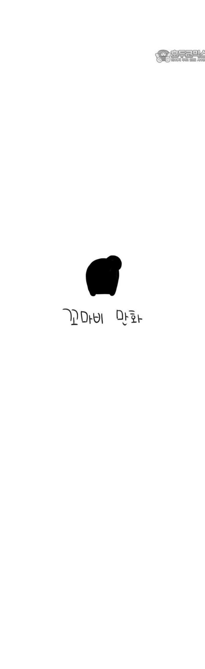 사사똑 7화 7