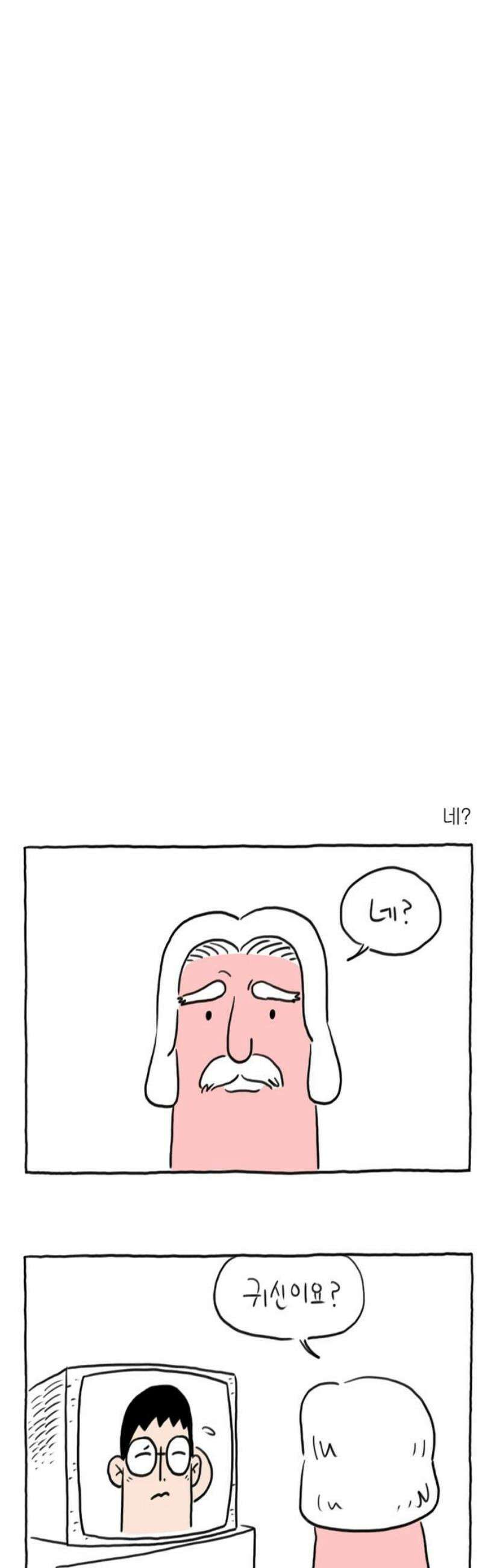 사사똑 7화 8