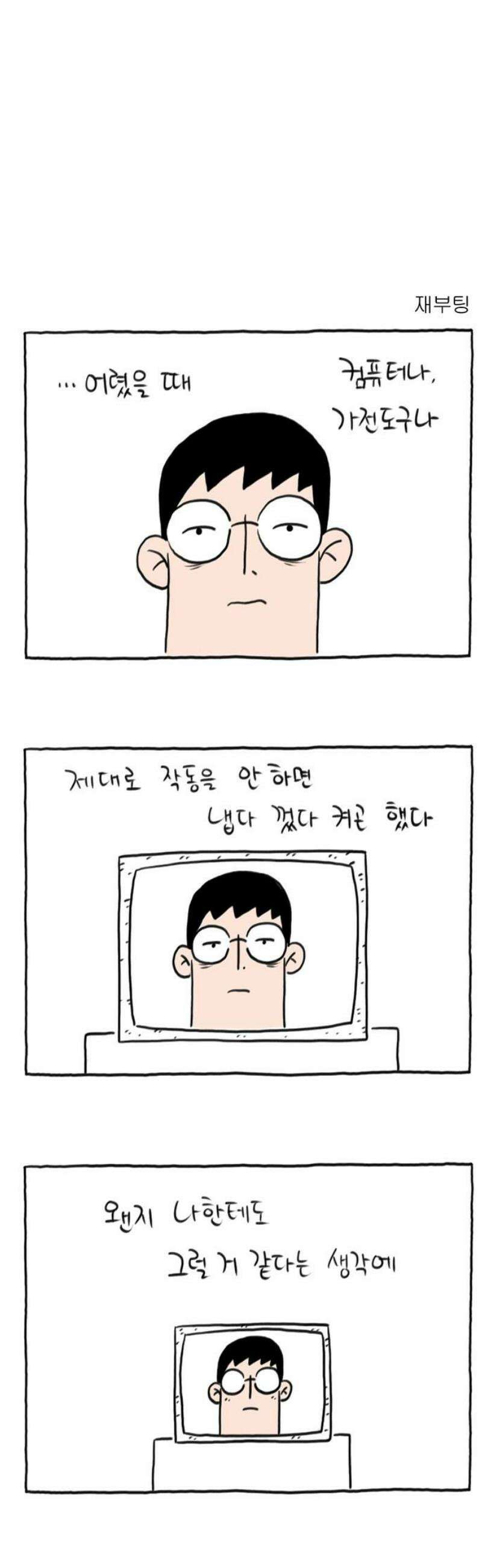 사사똑 7화 12
