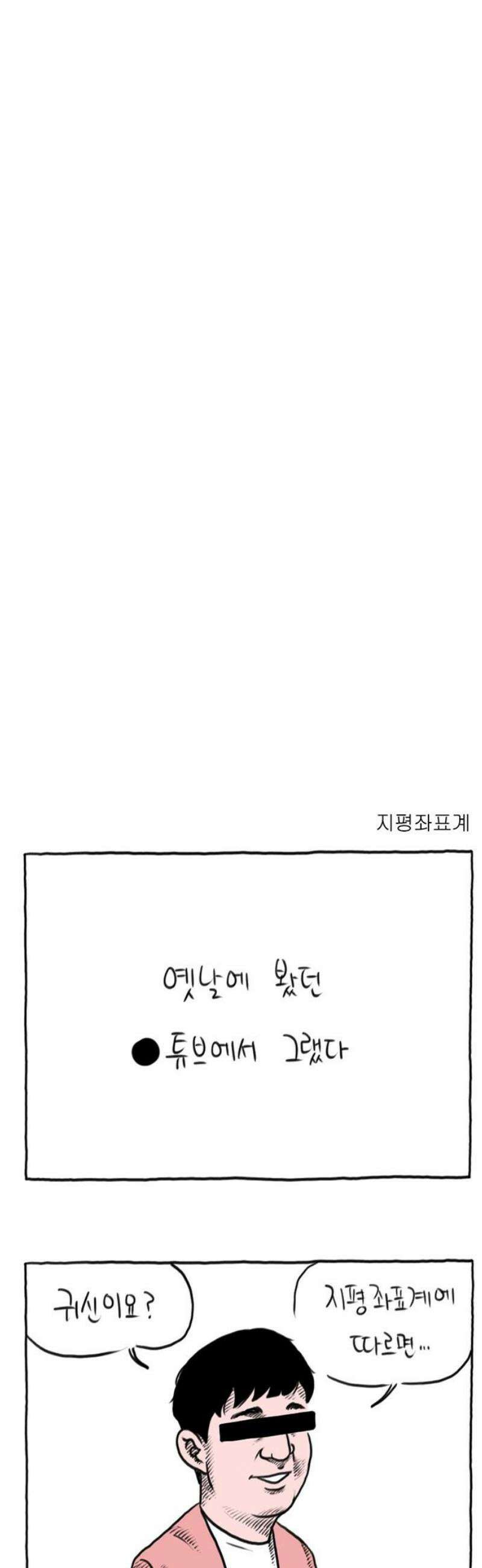 사사똑 7화 14