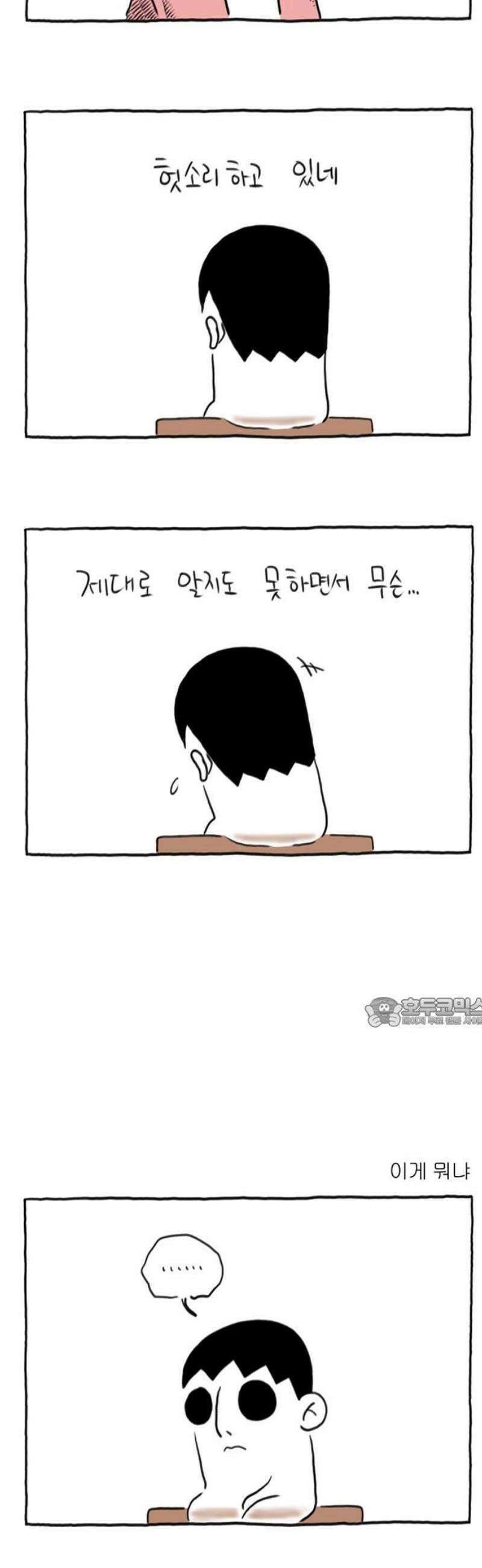 사사똑 7화 15