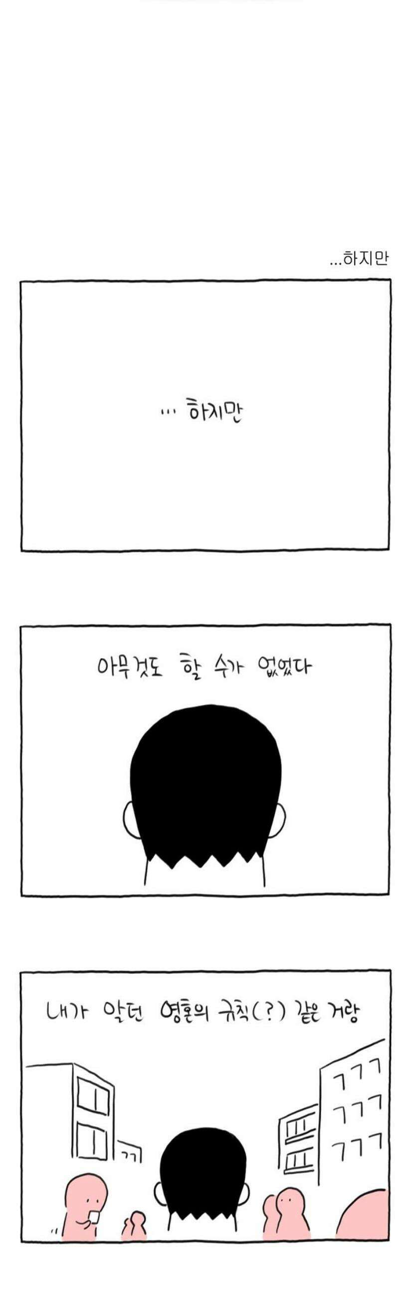 사사똑 7화 18