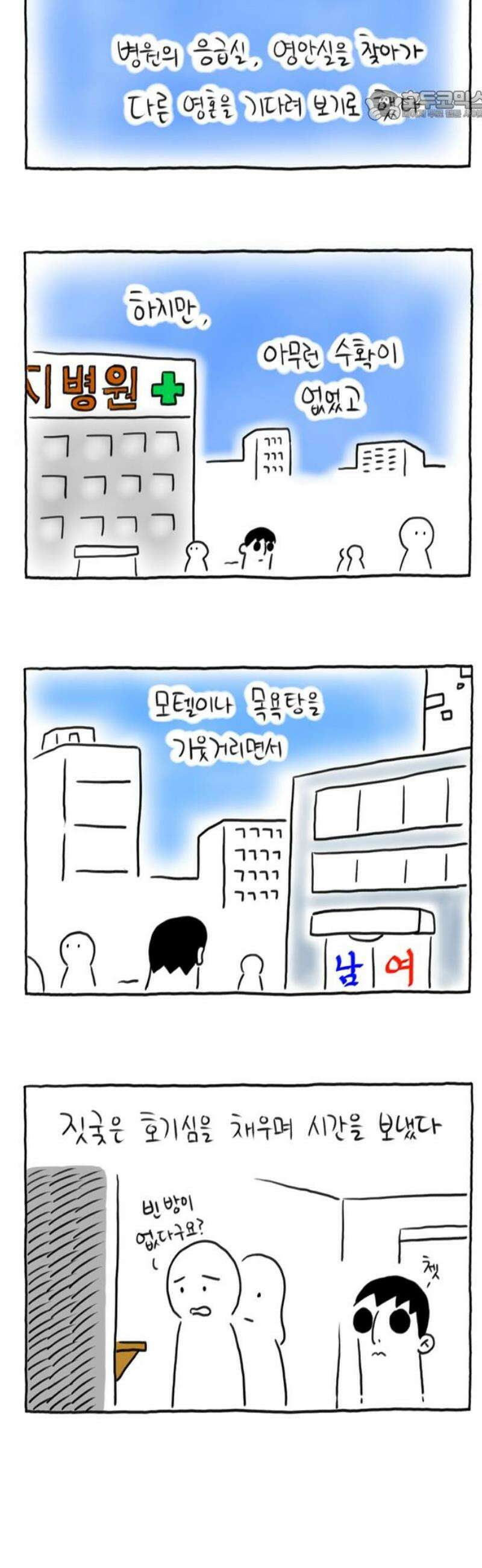 사사똑 7화 22