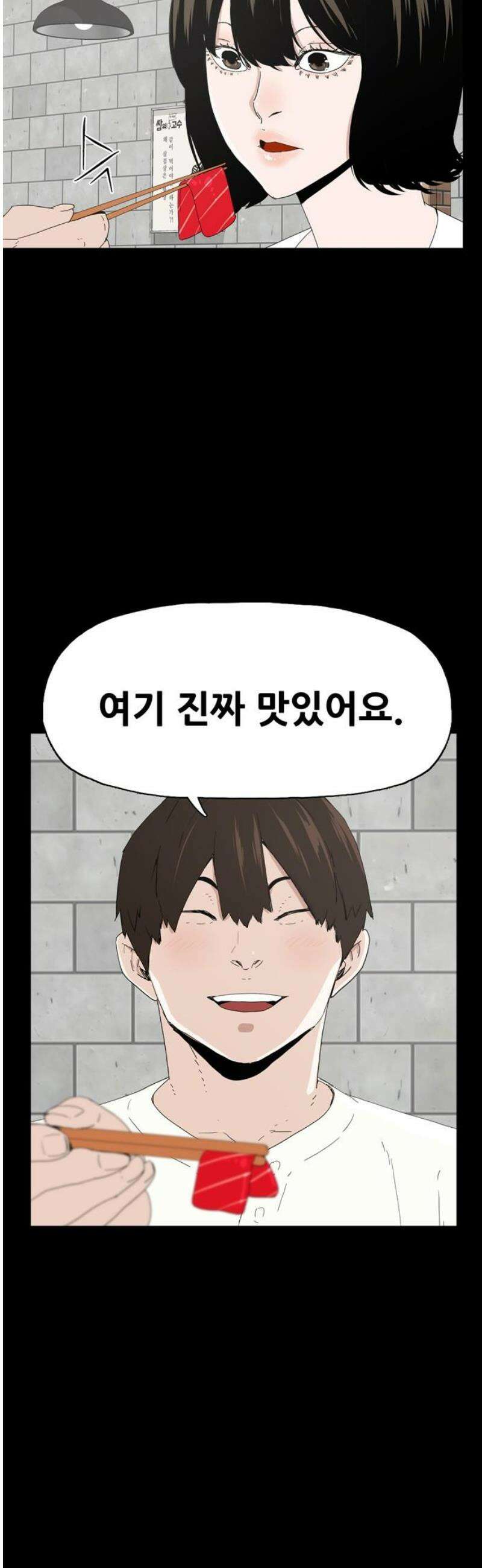 서바이브 part1 : 테트라포드 9화 3