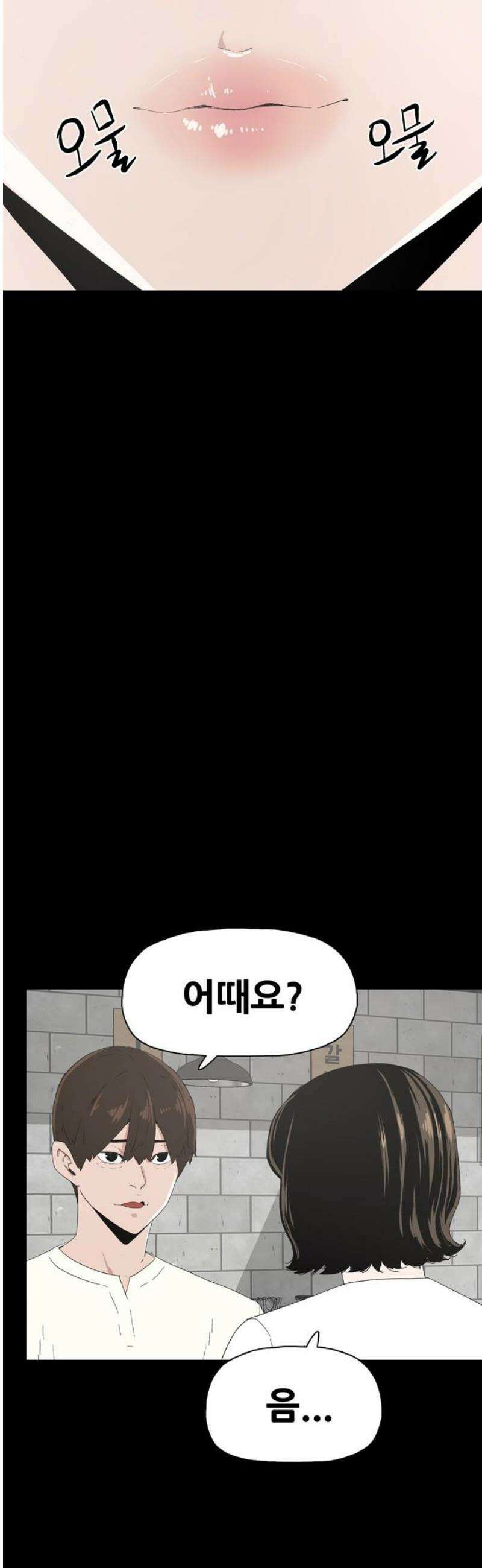 서바이브 part1 : 테트라포드 9화 5