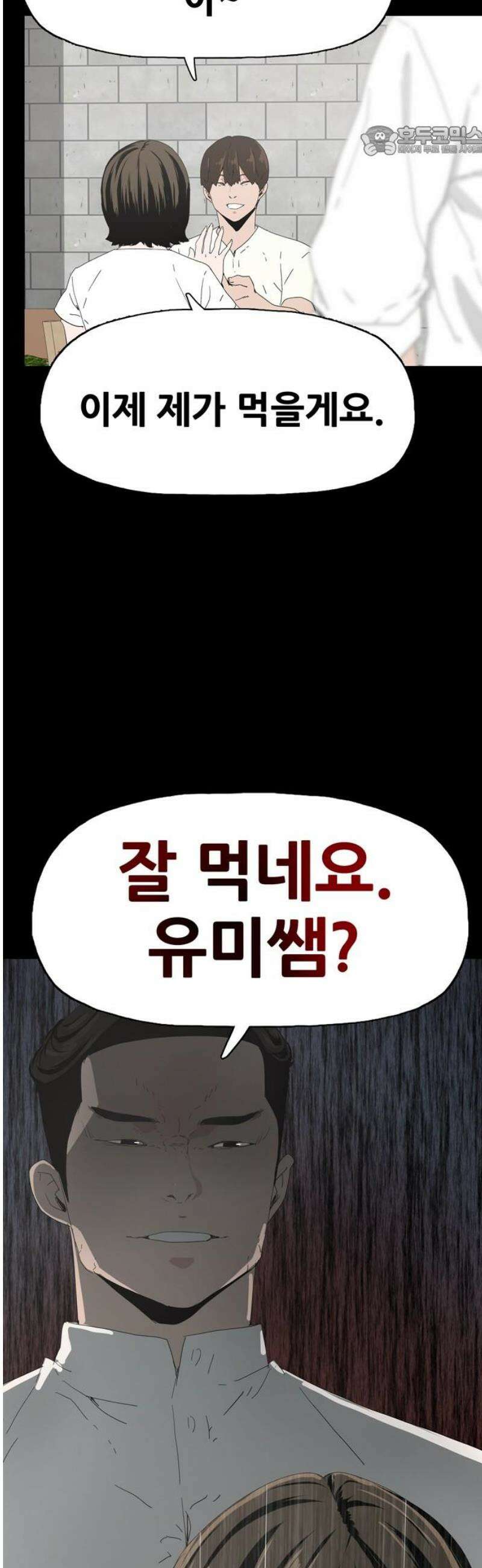 서바이브 part1 : 테트라포드 9화 7