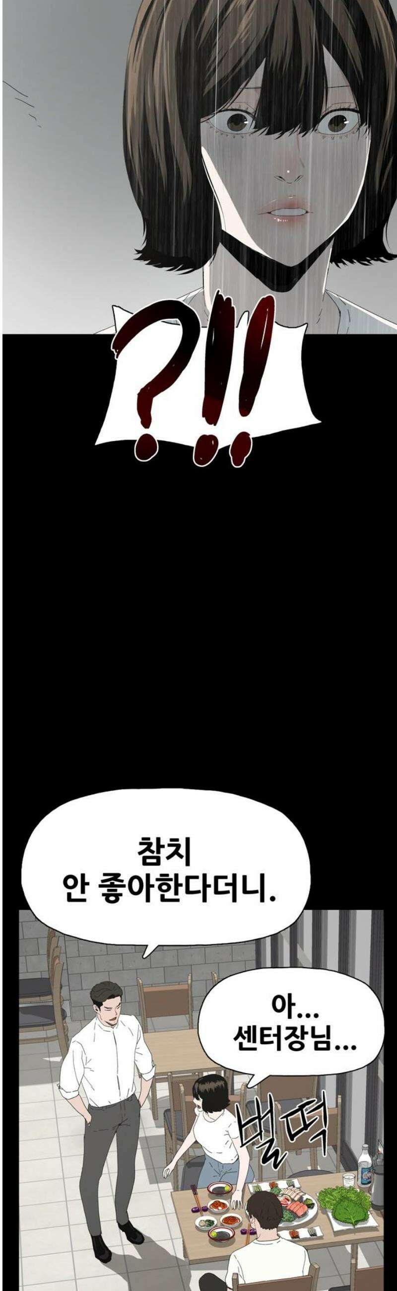 서바이브 part1 : 테트라포드 9화 8