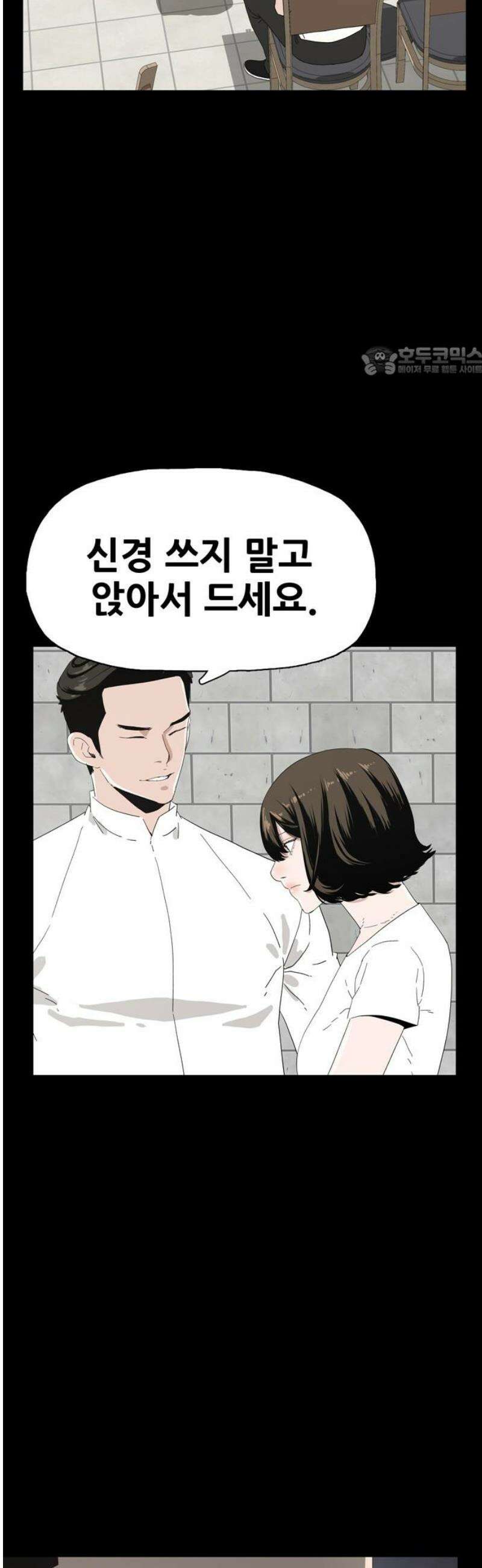 서바이브 part1 : 테트라포드 9화 9