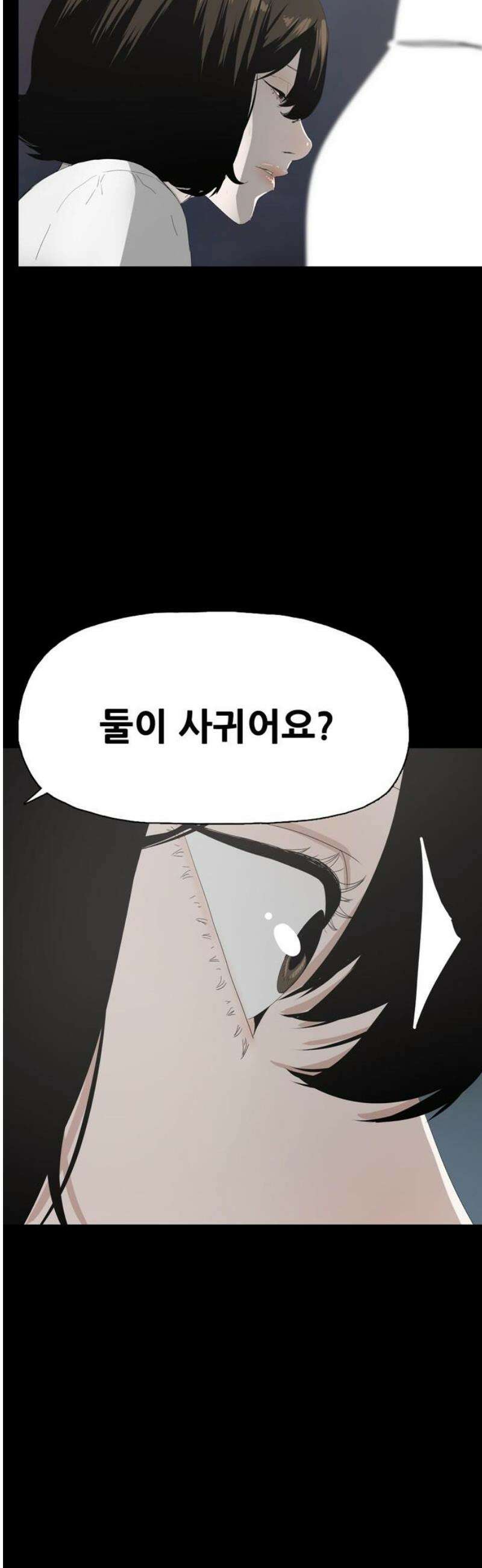 서바이브 part1 : 테트라포드 9화 12