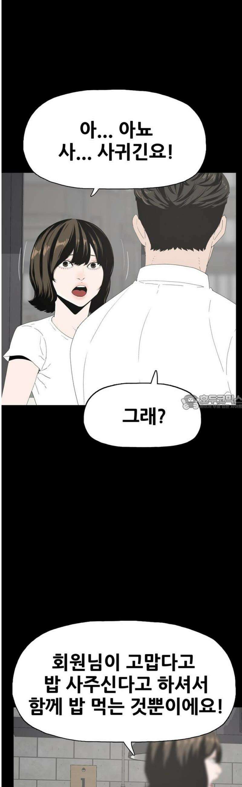 서바이브 part1 : 테트라포드 9화 13