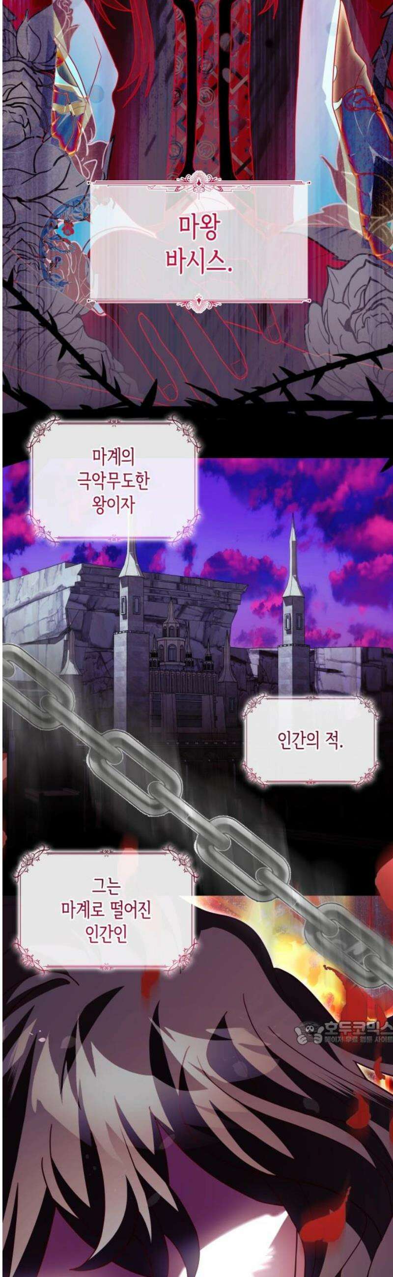 죽음을 희망합니다 70화 2