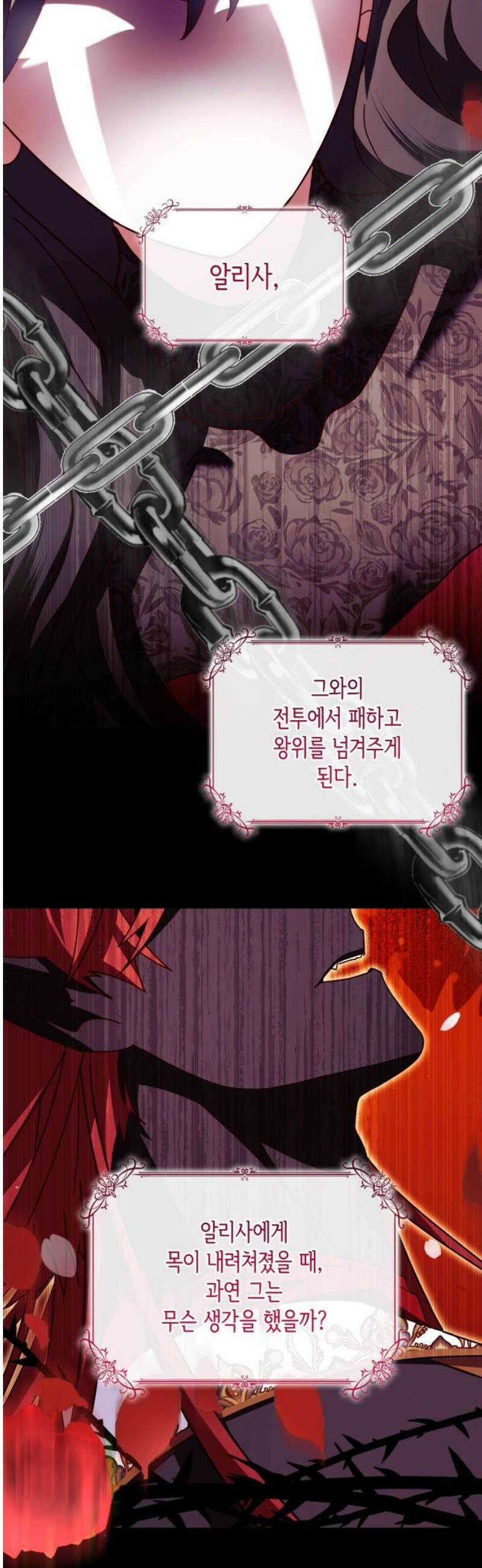 죽음을 희망합니다 70화 3